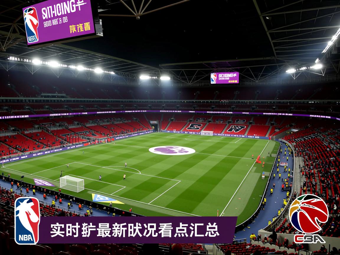 实时英超最新战况看点汇总  第2张