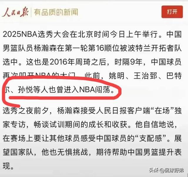 杨瀚森发文:努力扎根将梦想延续生日礼物我很喜欢的简单介绍