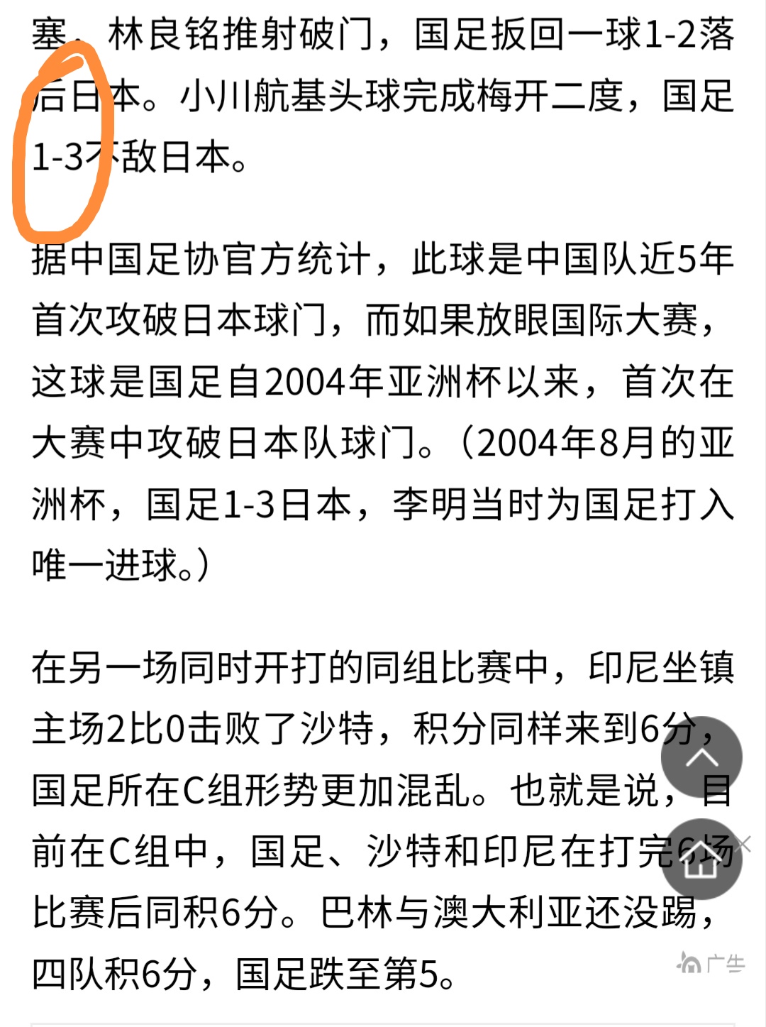 开云体育-深度:踢不过！国足面前日本队如镜子般存在(国足已从失利情绪中走出来 战日本队或将调整阵容)