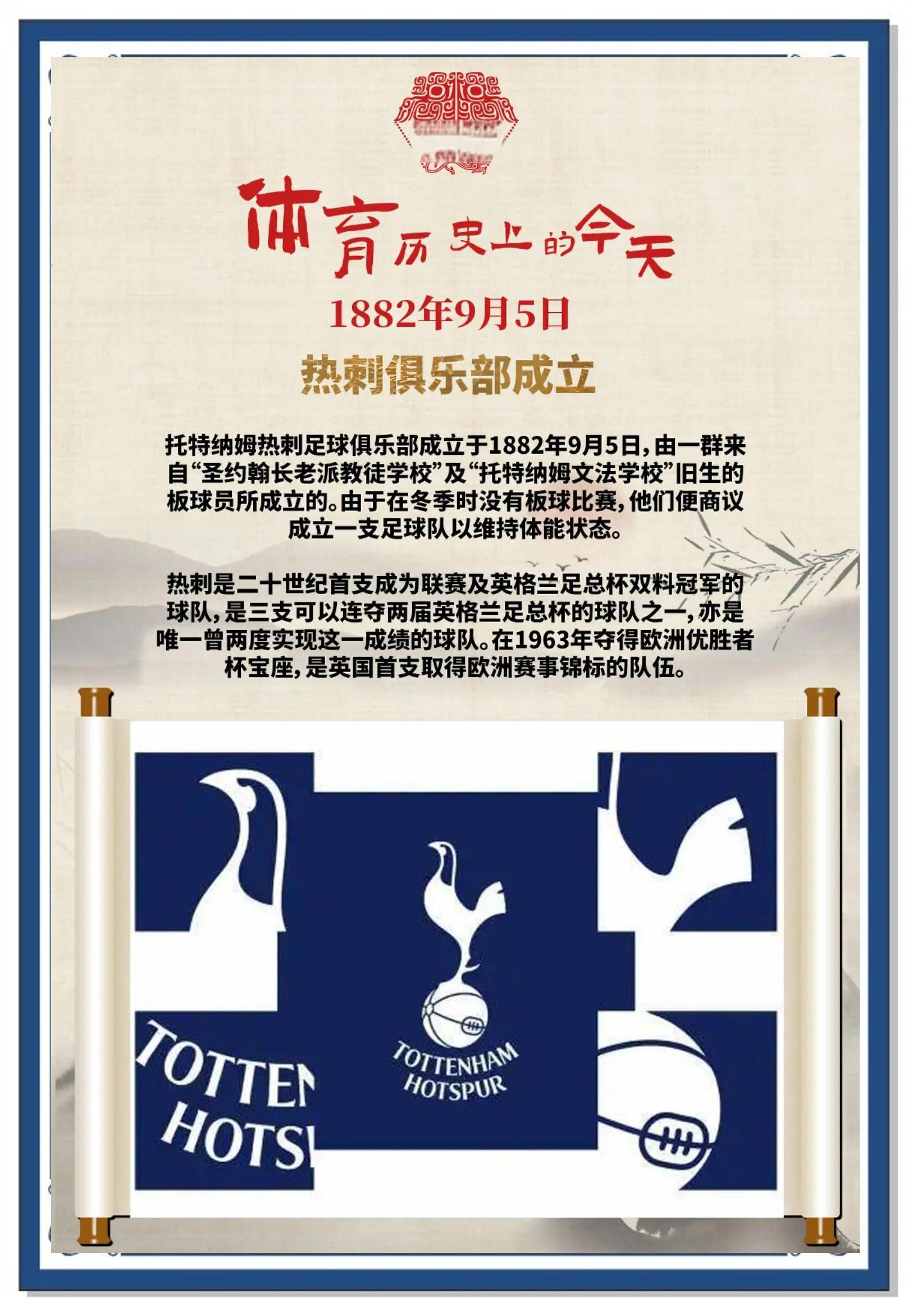 开云体育-托特纳姆热刺很有机会签下弗兰克一到热刺就想要的英超球的简单介绍
