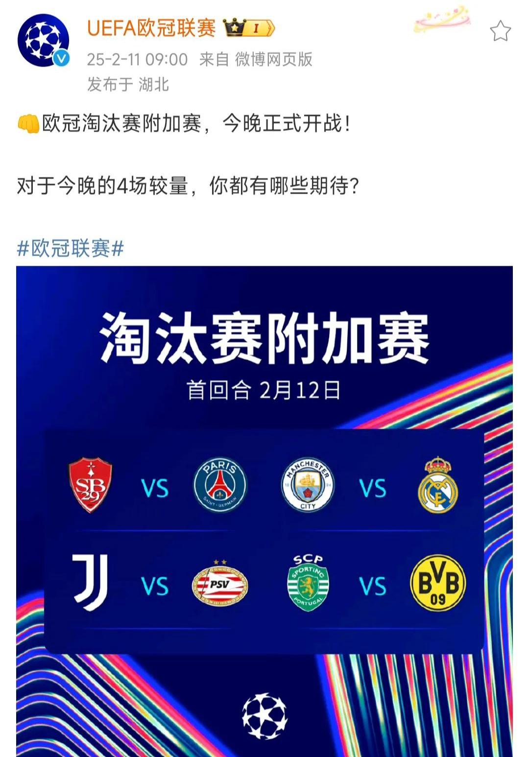 开云体育-世俱杯夺冠赔率:大巴黎1赔3.5领跑曼城超皇马的简单介绍