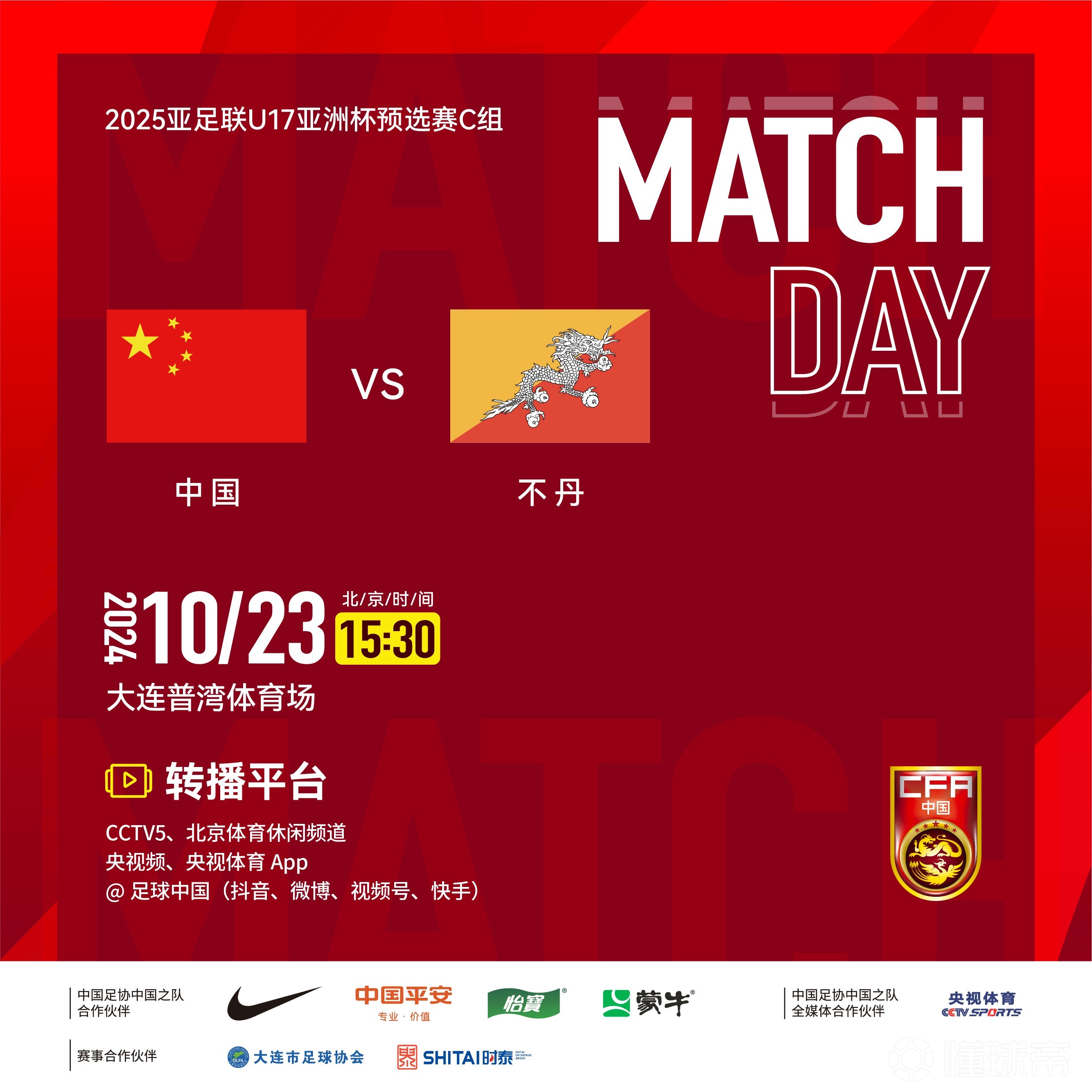 东亚杯国足最后一战，央视转播(东亚杯国足最后一战,央视转播吗)