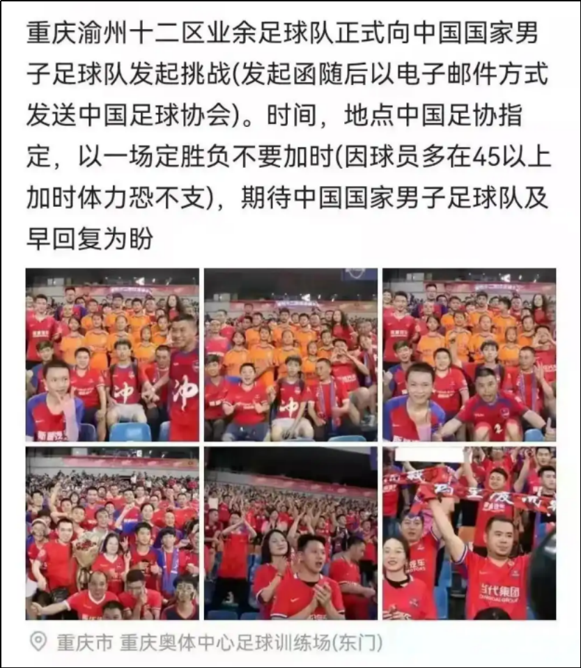 包含怎么踢都踢不过！国足面前，日本队如镜子般存在的词条