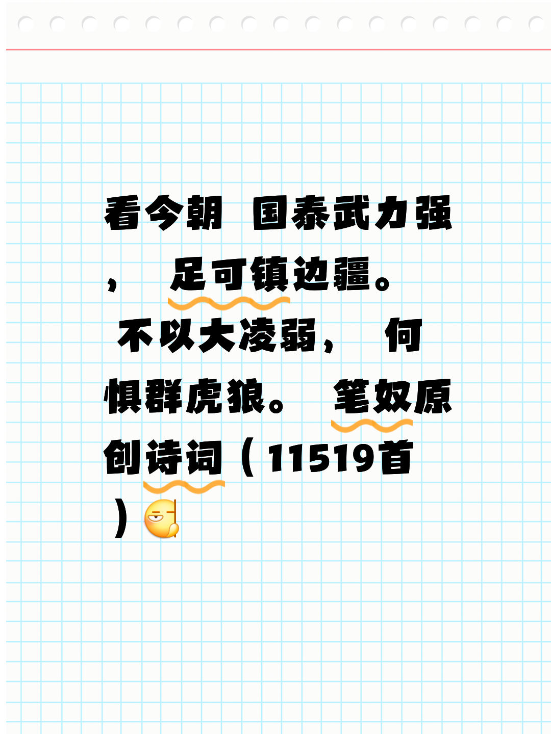 开云体育-广积粮，终称王！蓝军再登世界之巅，三年打磨终(广积粮打一个字)