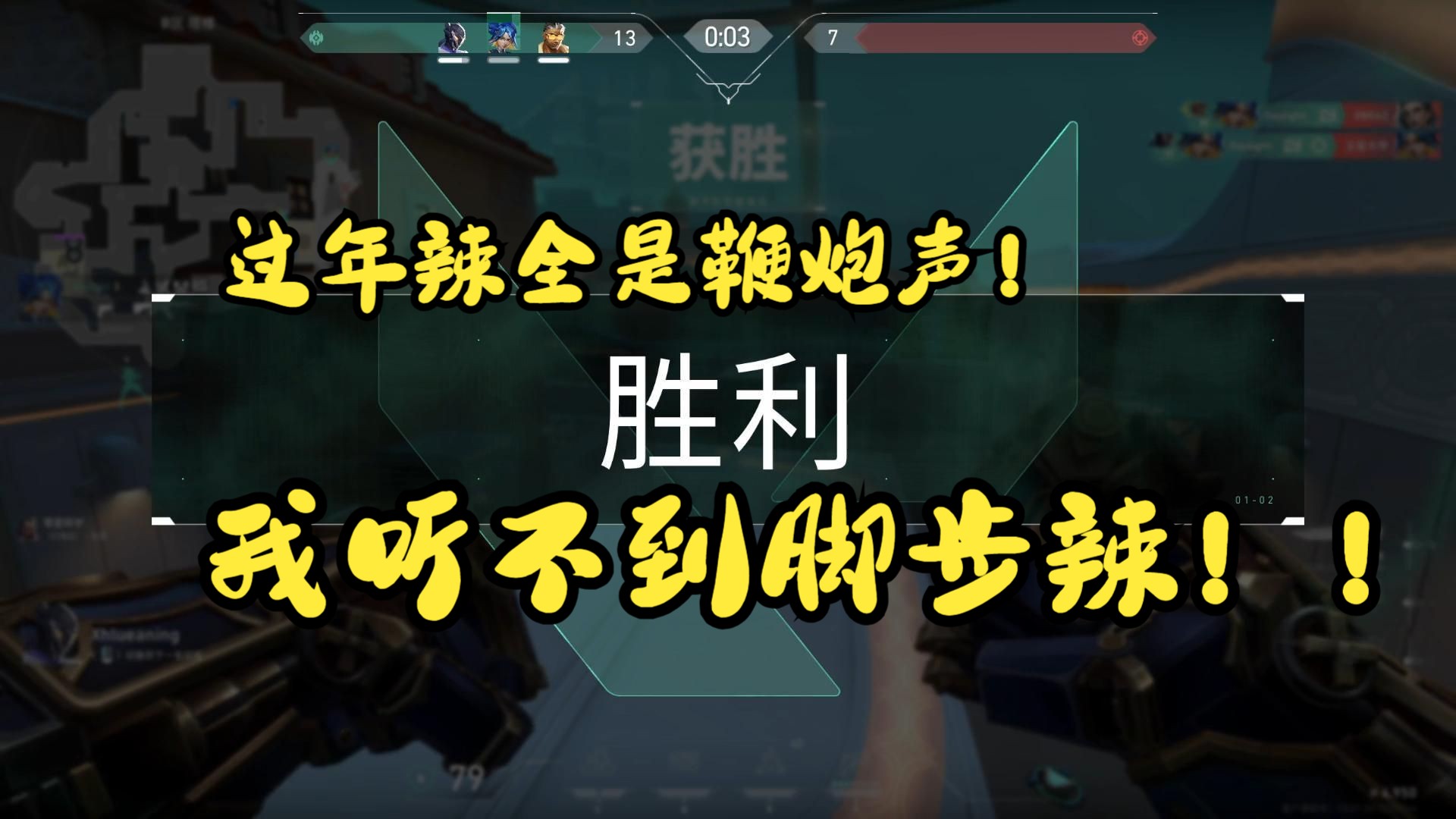 这场无畏契约比赛中，星辰联盟与冰川之巅打出神仙对决，碾压对手，弹幕刷屏炸裂的简单介绍