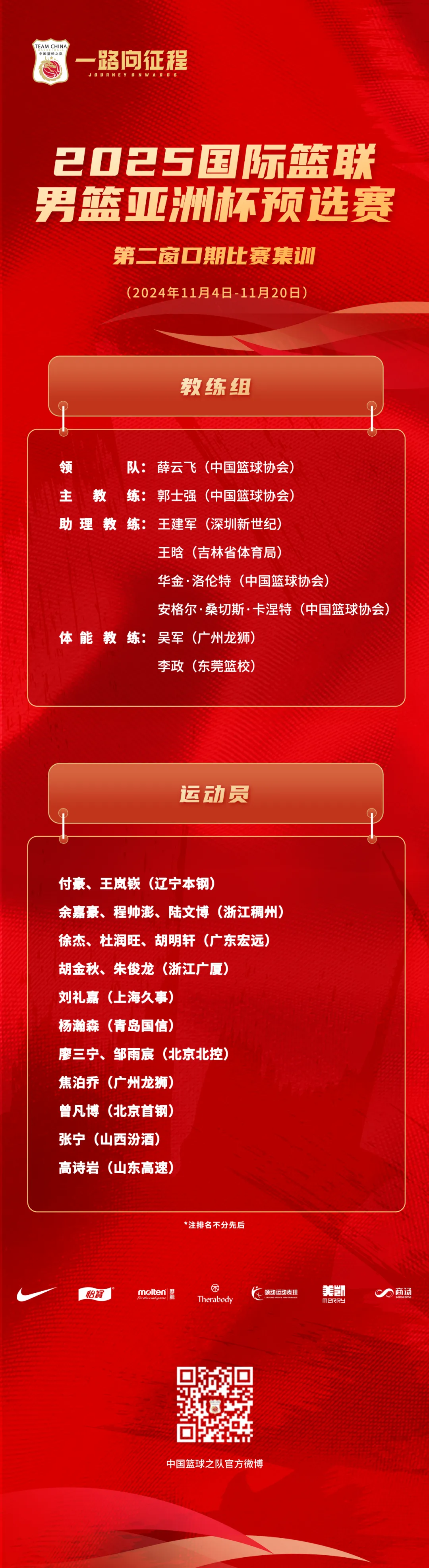 周琦8+9首钢力克宁波邹雨宸18分北控胜吉林(邹雨宸为什么叫肘子)