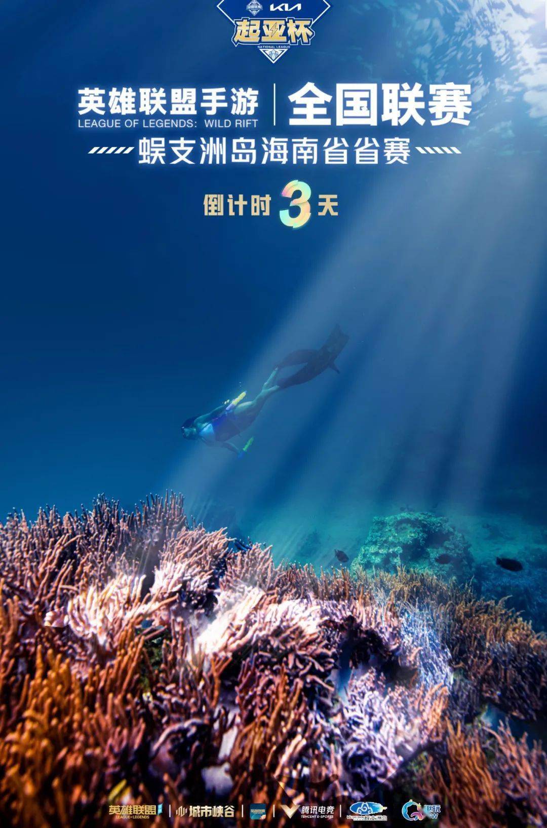 包含峡谷英雄闯佘山！电竞+文旅的夏日疯玩指南的词条