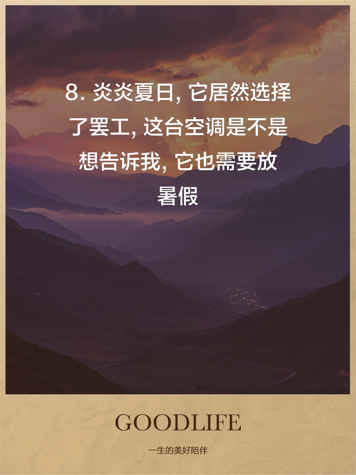 高温并不是我们的借口，为保存体力几(高温环境下不宜长时间蚂蚁庄园)