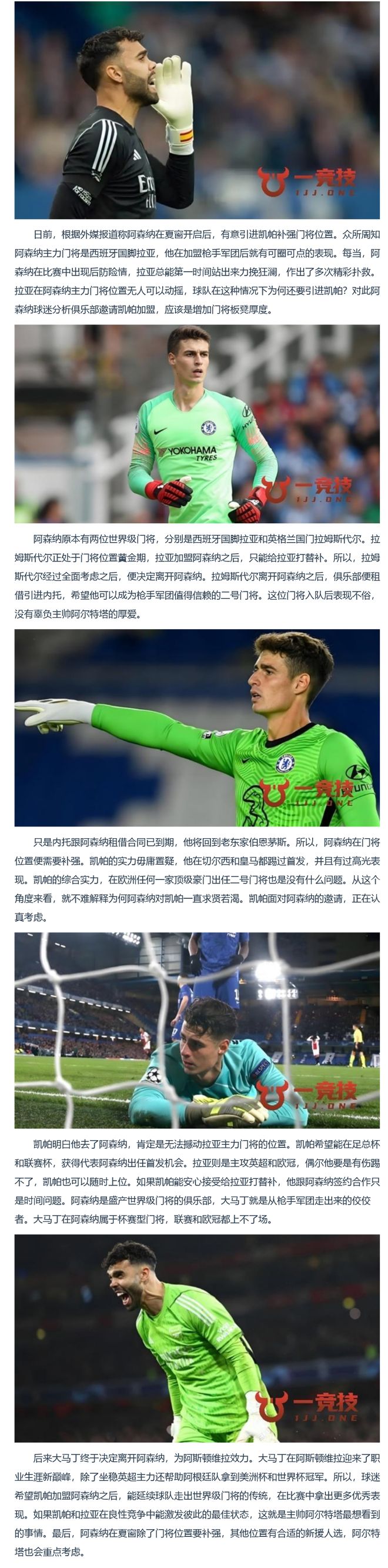 开云体育-西班牙门将凯帕加盟(匪夷所思!西班牙门将贸然出击 给对手送上)