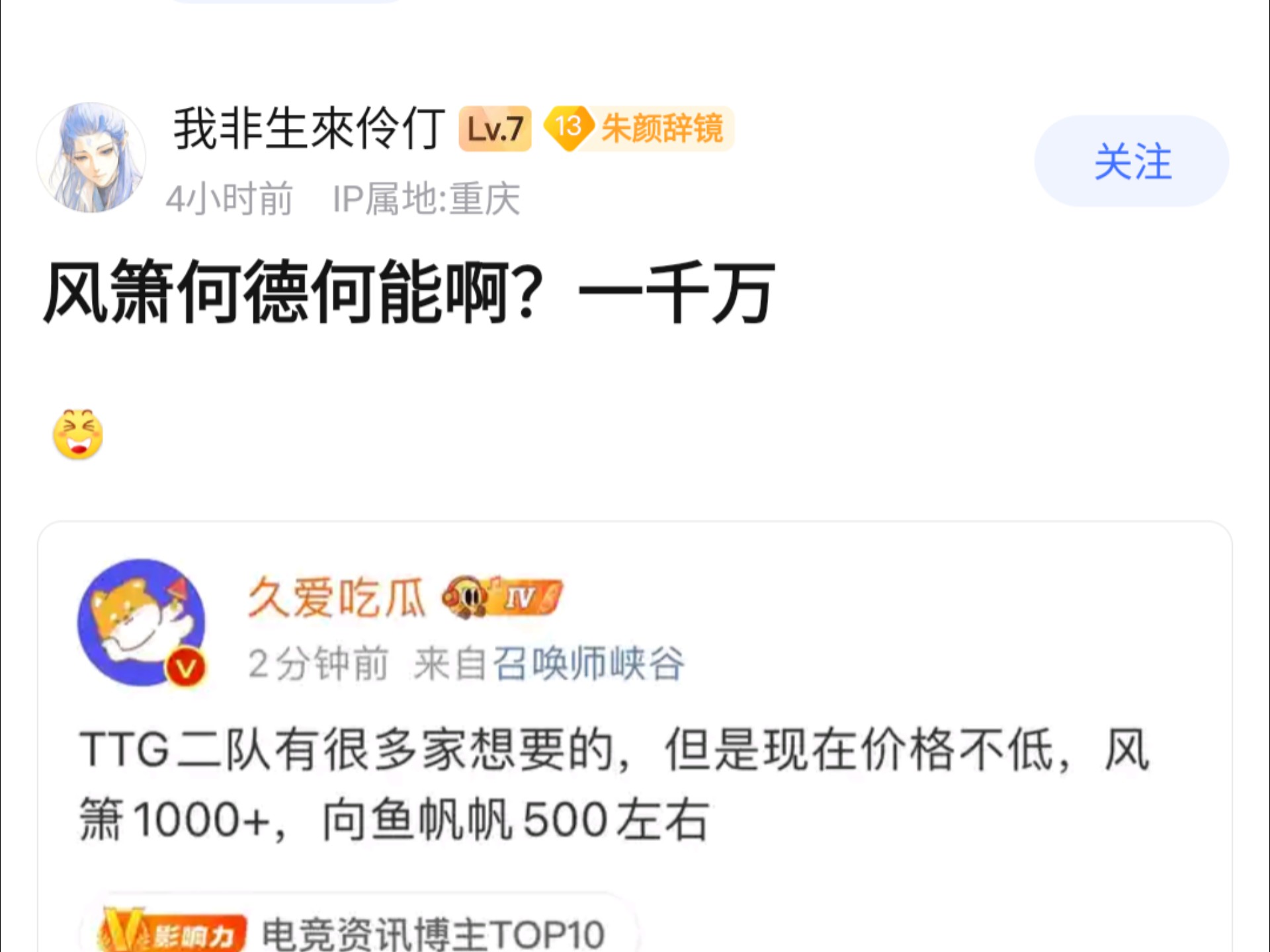 开云体育-瓜主爆料KPL选手收入月色一年52W，明星选手一年超过500W的简单介绍