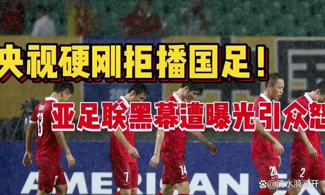 开云体育-拍手叫好！严惩东亚杯侮辱球迷外援，中甲队48小时除名，公开道歉无效(以举报为名暗示敲诈勒索)