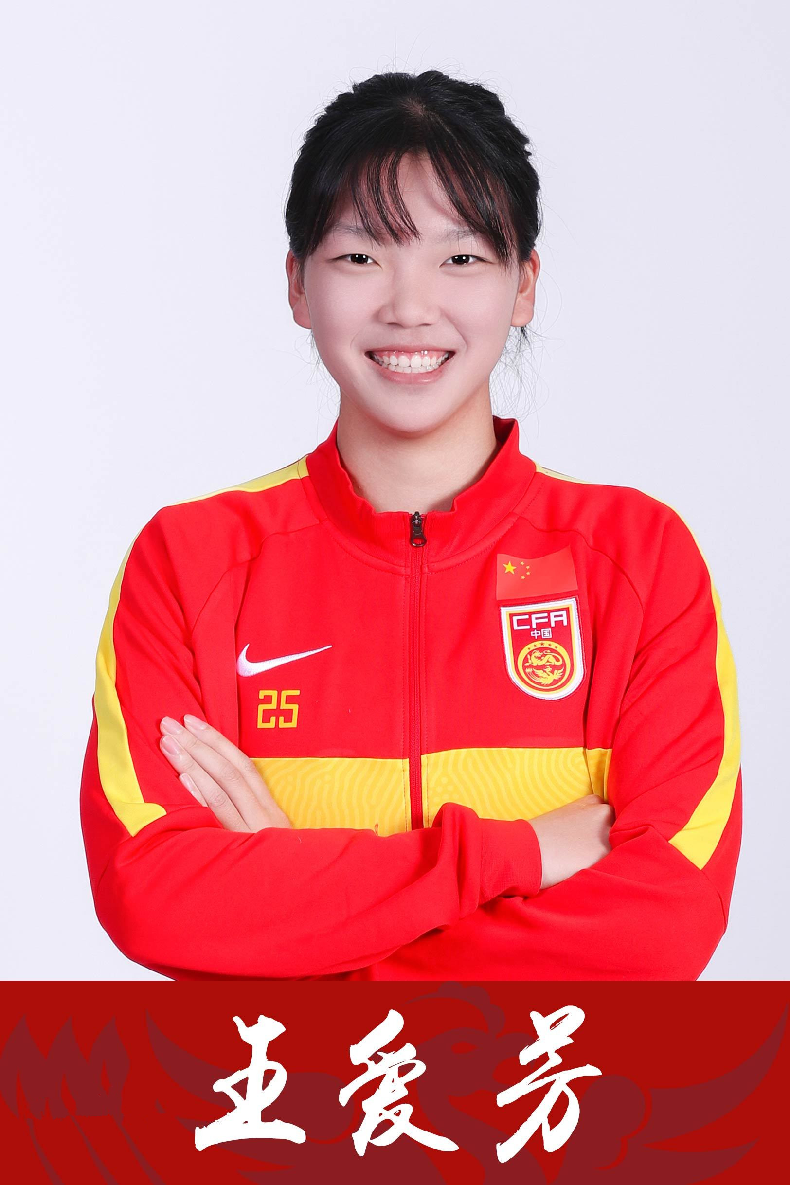 中国女足东亚杯集训名单出炉：王霜领衔张琳艳在列(东亚杯女足比赛结果)