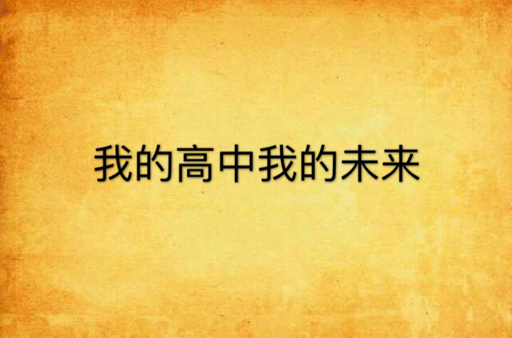 我还没和俱乐部谈过我的未来，但我想继(我还没和俱乐部谈过我的未来,但我想继续工作)
