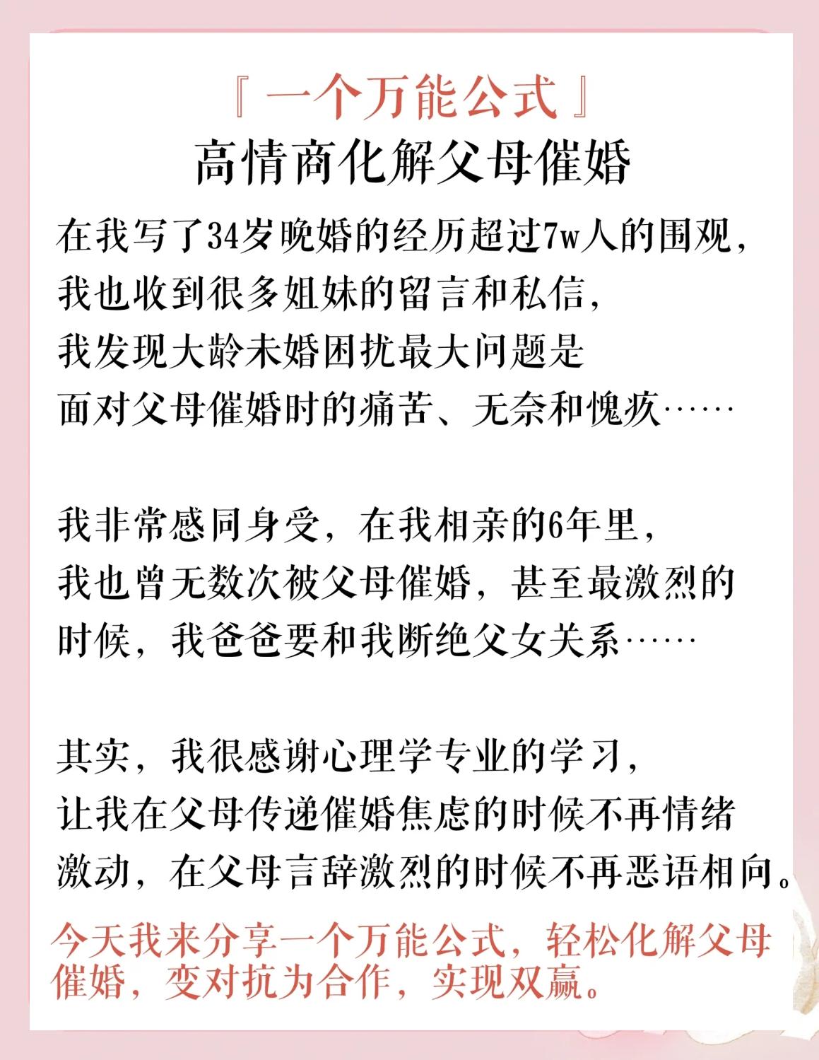 开云体育-一人分享一个，你有什么应对家里催婚的小妙招吗(家里催婚的朋友圈搞笑说说)