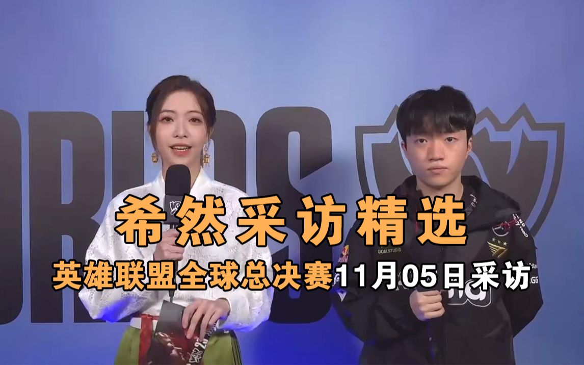 《英雄联盟》S13全球总决赛赛后反响，媒体对赛事的评价的简单介绍