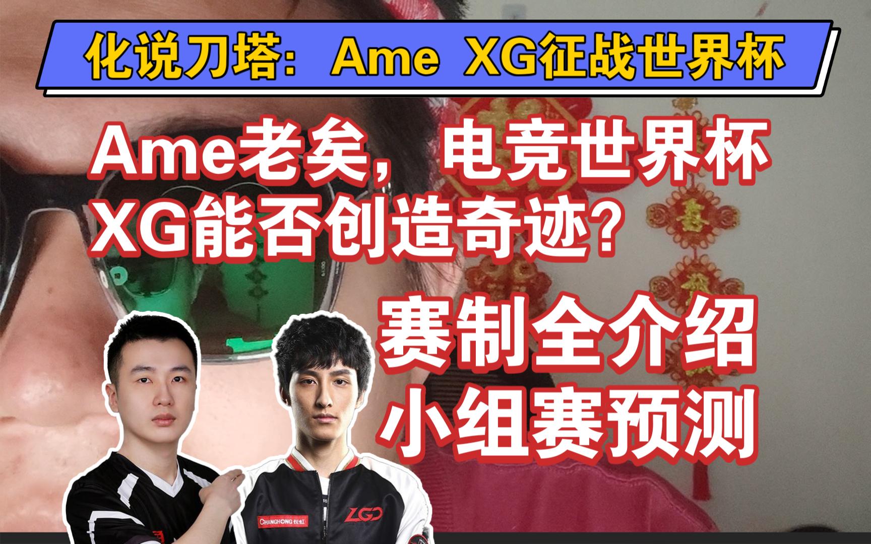 电竞世界杯：G2首战大胜巴西FUR，晋级下一轮(电竞世界杯正项目公布)