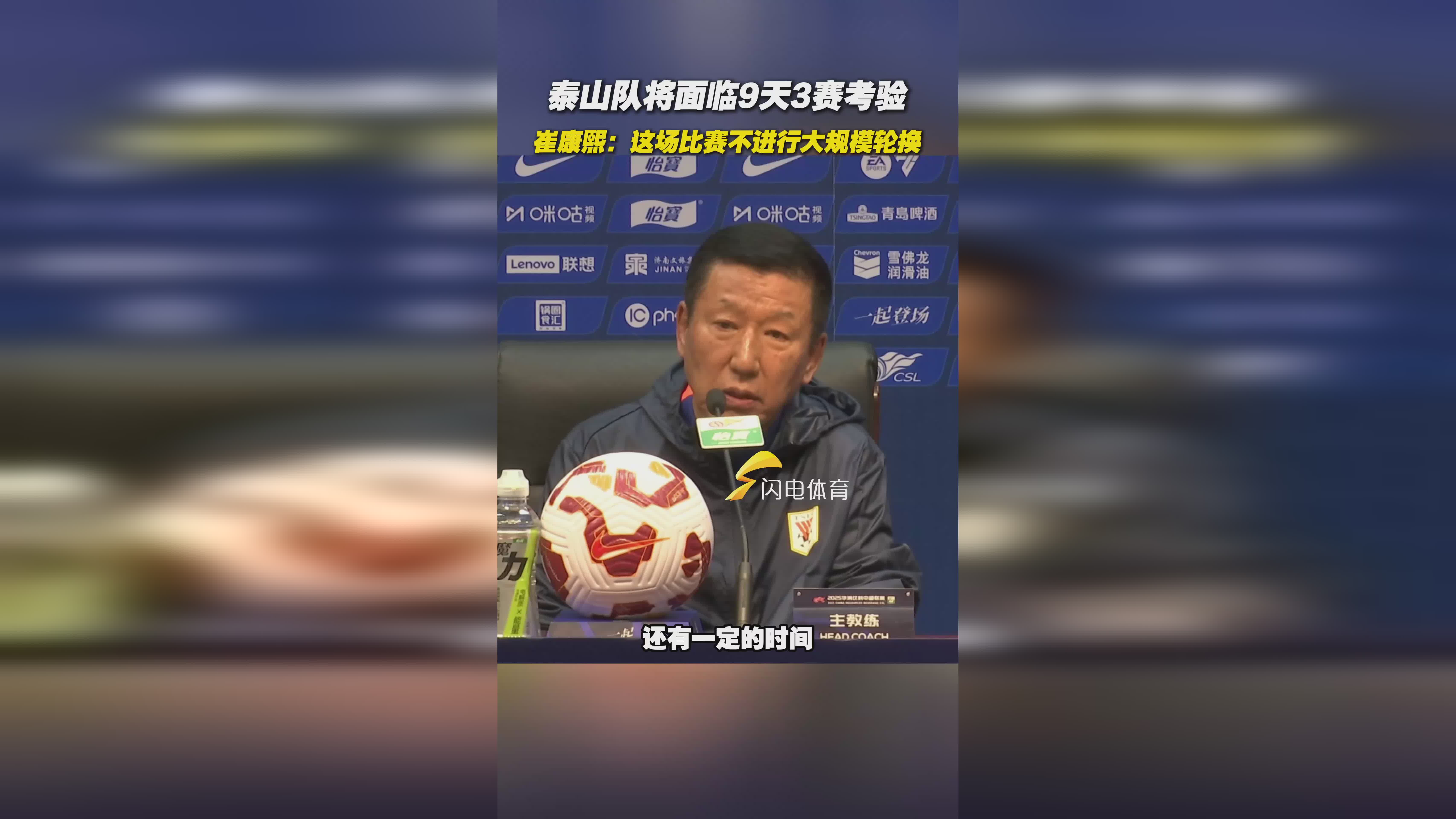 开云体育-包含泰山队年轻后卫大爆发，崔康熙为何不启用新人？深度解析原因的词条