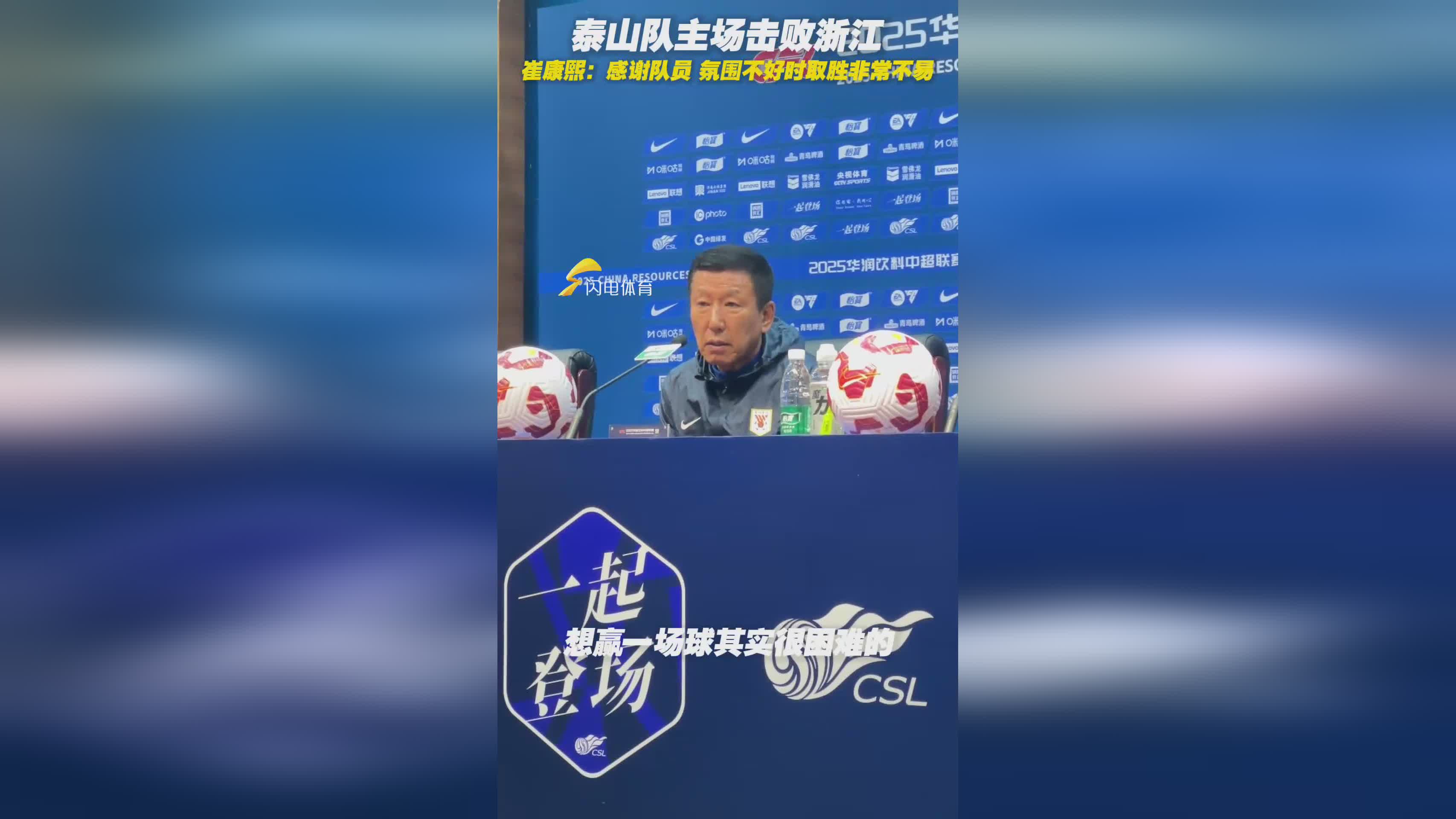 包含泰山队年轻后卫大爆发，崔康熙为何不启用新人？深度解析原因的词条