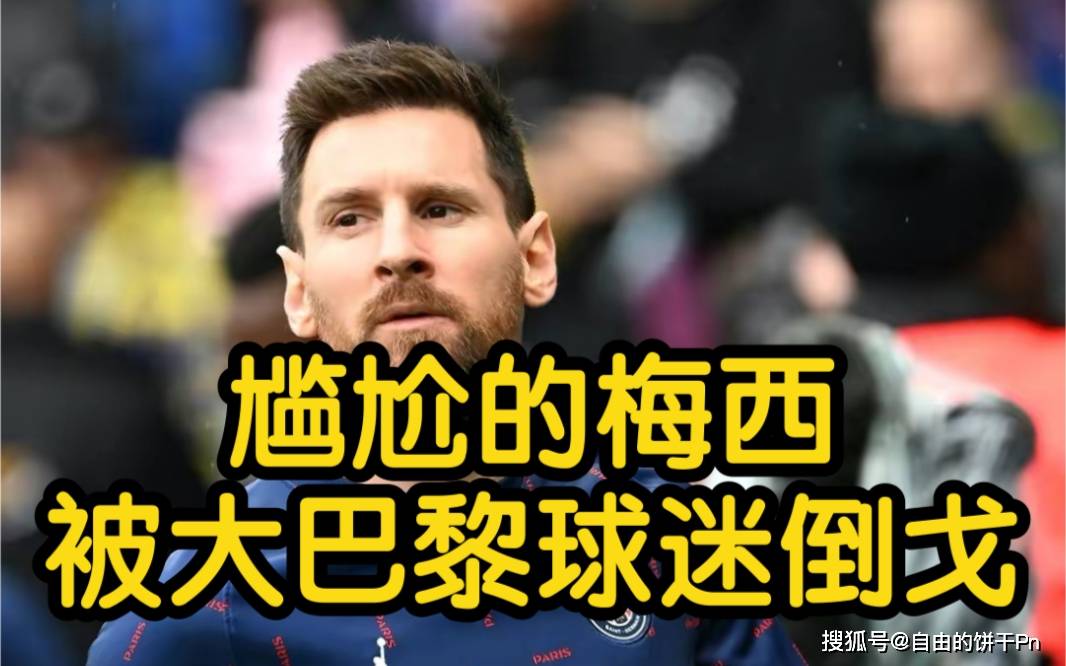 关于梅西约战欧冠冠军，世俱杯最大的噱头来了，国际足联赢了的信息