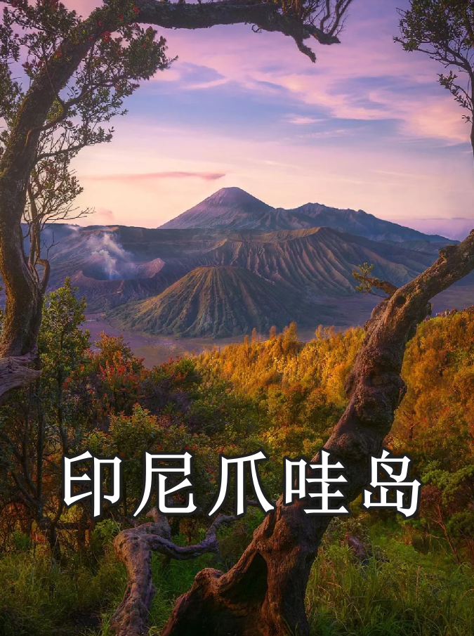 印度尼西亚女足队员在东南亚大赛上崭露头角(印度尼西亚女足队员在东南亚大赛上崭露头角视频)
