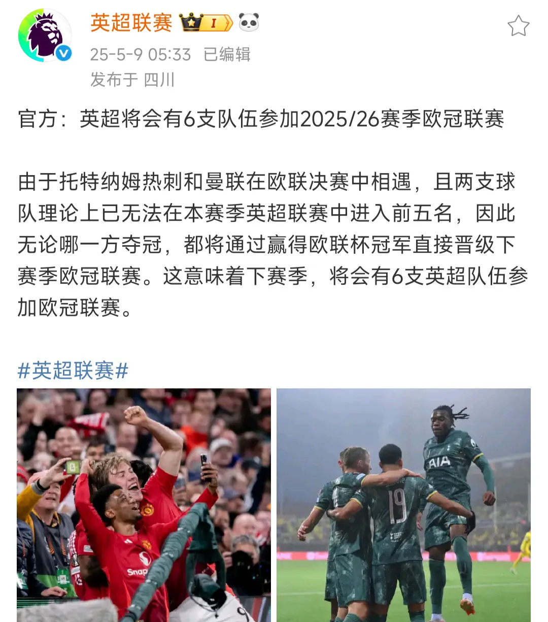 开云体育-曼联国内竞赛实力强劲，英超大豪枪手耀眼出击(神舟十八号返回最新消息)