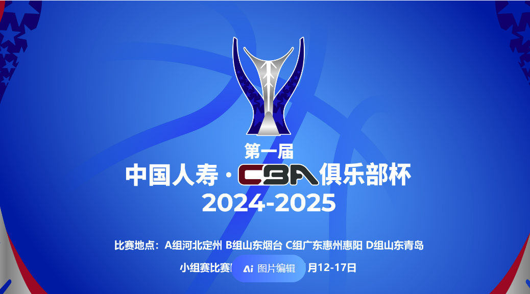开云体育-云南男篮淘汰赛失利，防守漏洞需尽快修补的简单介绍