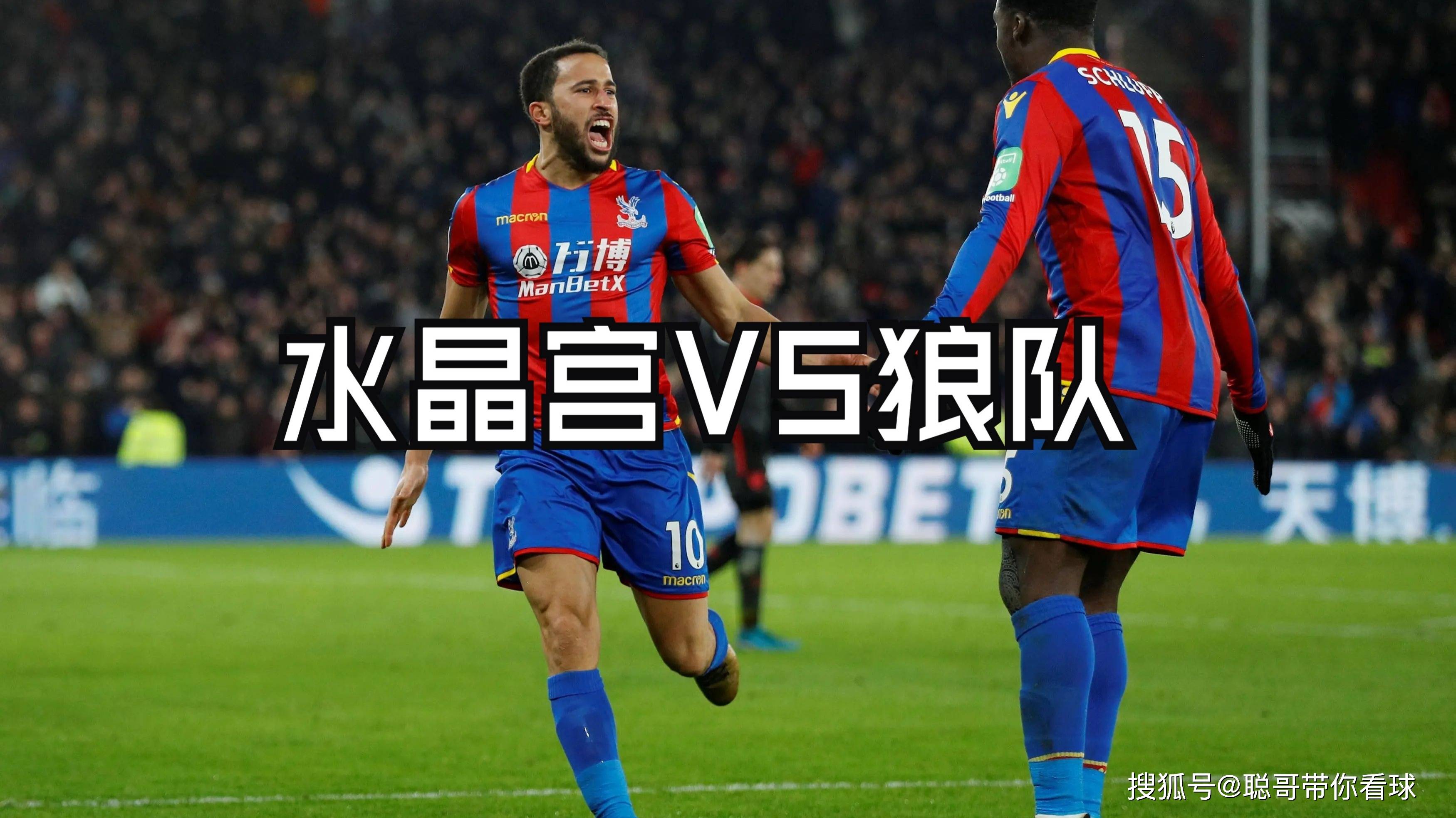 水晶宫大胜对手，继续领跑英超劲旅的简单介绍